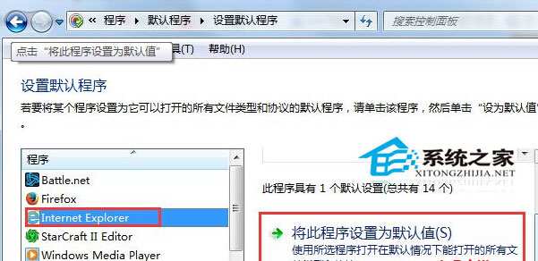 Win7如何如何设置QQ打开的浏览器是IE浏览器3