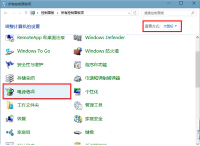 怎样开启win10休眠功能？win10启用休眠模式图文教程3