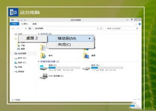 win10虚拟桌面是什么?win10虚拟桌面使用介绍4