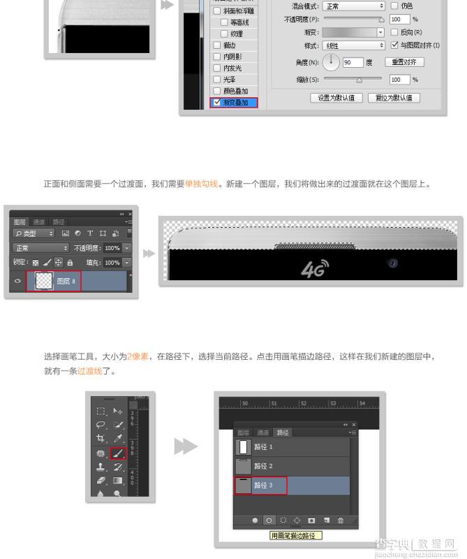 Photoshop将手机照片修复超酷的金属质感效果13