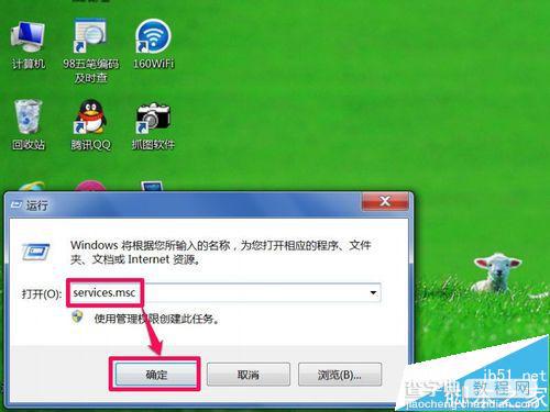 [两种方法]win7系统的打印机服务如何启动?7