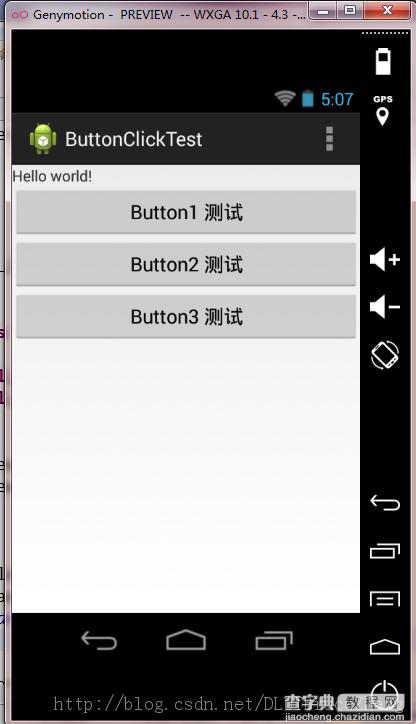 Android点击Button实现功能的几种方法总结1