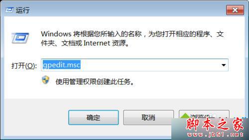 win7使用administrator账号空密码登录远程提示“由于账户限制无法登陆”的解决方法2