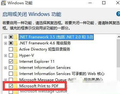 Win10系统找不到microsoft print to pdf打印机的解决方法4