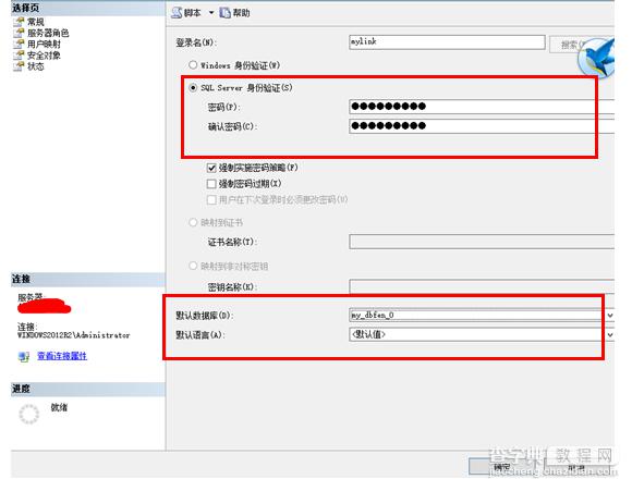 SQL Server 2005 开启数据库远程连接的方法6