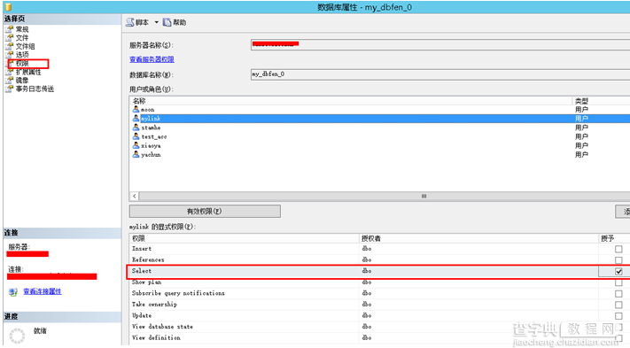 SQL Server 2005 开启数据库远程连接的方法10