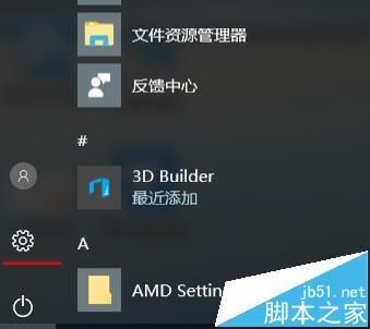 win10系统中怎么查看并设置默认程序?1