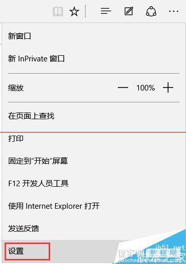 win 10操作系统Edge浏览器使用手册8