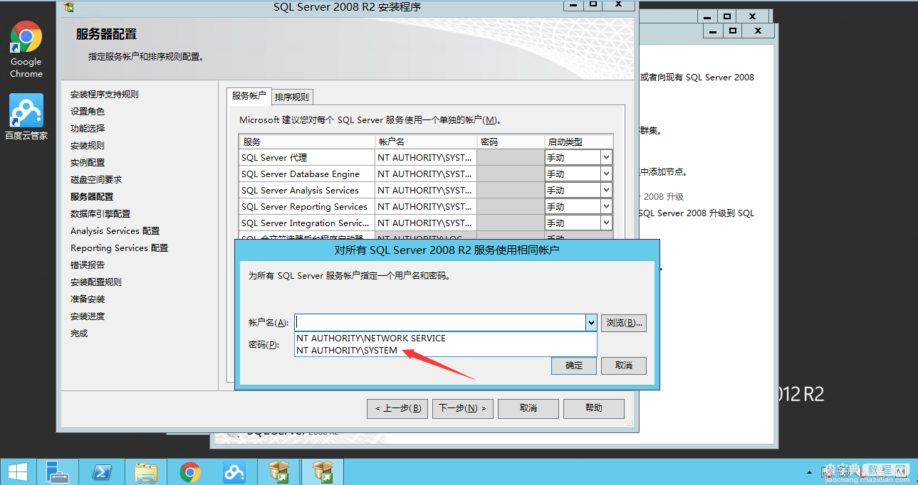 图文详解Windows Server2012 R2中安装SQL Server200815