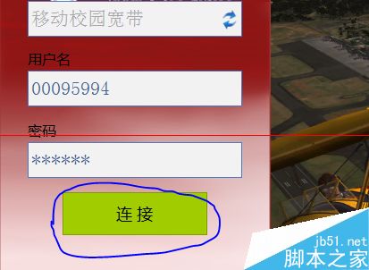 电脑连接宽带时发现Windows系统共享代理该怎么解决？8