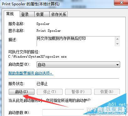 如何把Win7电脑中的打印机图标找回来？Win7电脑中找回打印机图标的方法3