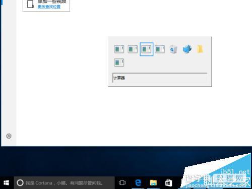 win10系统中怎么使用alt+tab键的任务切换风格?7