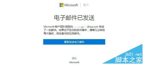 Win10正式版怎么登陆自己的microsoft账户?5