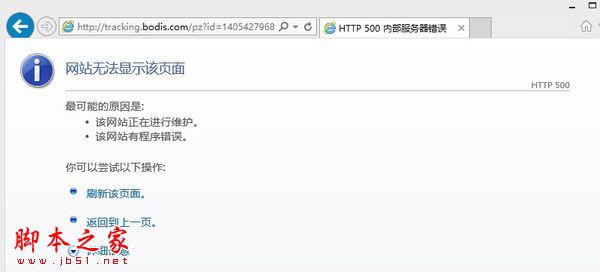 win7系统浏览器浏览网页提示网站无法显示该页面的解决方法1