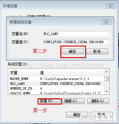 Orcale 数据库客户端PL/SQL 中文乱码的问题解决方法2