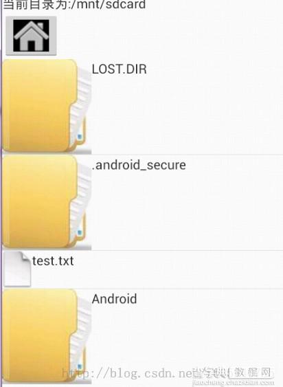 Android中调用系统的文件浏览器及自制简单的文件浏览器1