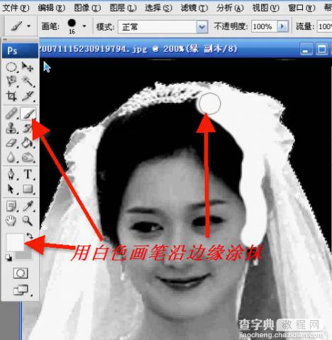 photoshop利用通道抠出透明婚纱11