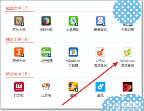 win10正式版永久激活后怎么备份激活密钥以便重装系统使用？2