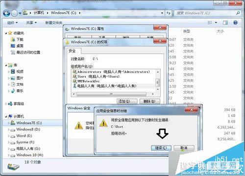 win7系统安装iTunes遇到错误码2203怎么办?解决方法10