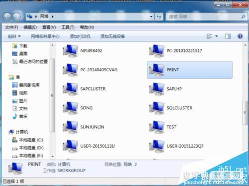 win7无法访问局域网提示0x80070035找不到网络路径怎么办?9