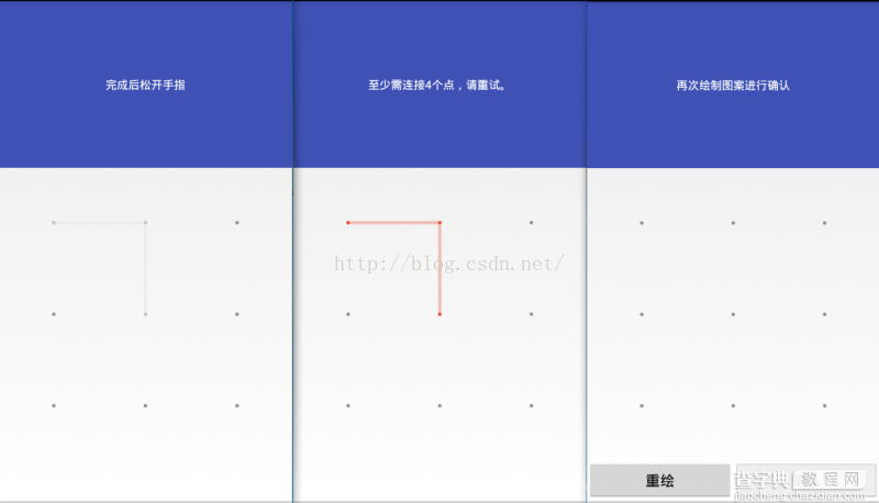 Android 仿小米锁屏实现九宫格解锁功能(无需图片资源)1