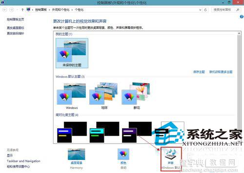 Win8如何启用开机音乐(突然消失不见了)3