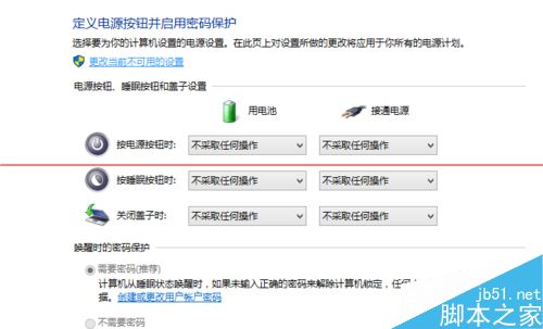 win10总是自动关机自动重启该怎么办？3