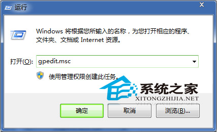 Win7系统禁用Netmeeting白板程序的方法1