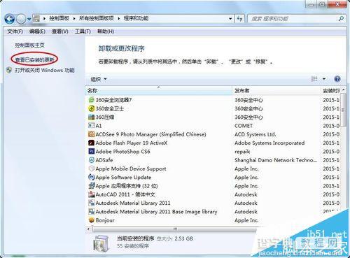 win7系统打开软件界面空白该怎么办？3