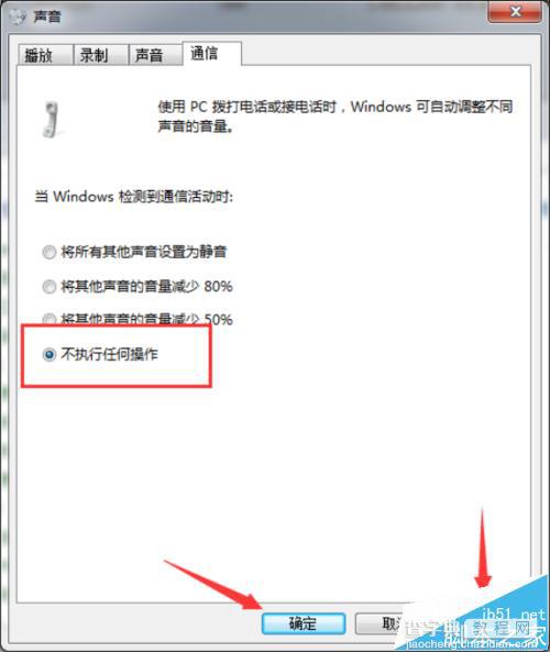 win7播放器正在播放音乐突然就中断了不播了该怎么办?7