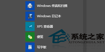 Win10如何使用自带的日记本和便签来应付工作所需1