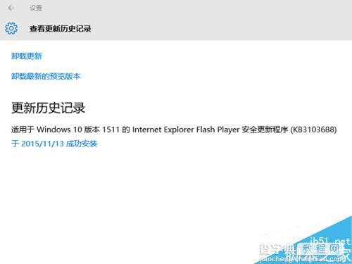 win10th2如何升级更新?win10 TH2正式版升级教程11