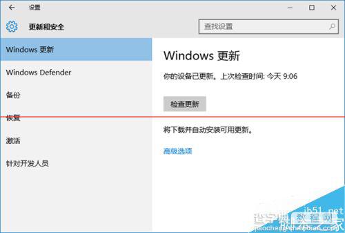 Windows 10 10159怎么开启蓝光视窗主题？2