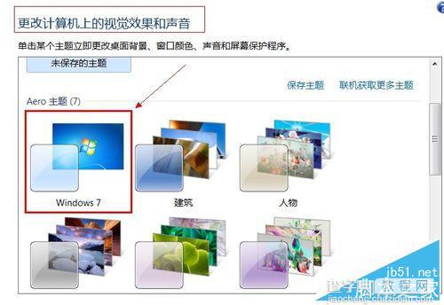 win7怎么设置任务栏上的图标小窗口显示方式？6