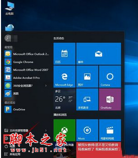 win10正式版不能设置分辨率怎么办 win10分辨率调节详细图文教程3