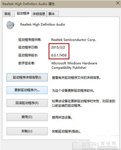 win10预览版10041已知音频问题汇总及解决方法）1