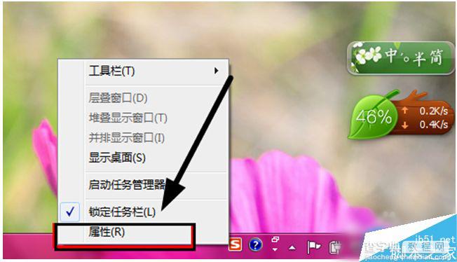 win7怎么隐藏任务栏？win7系统隐藏任务栏的方法2