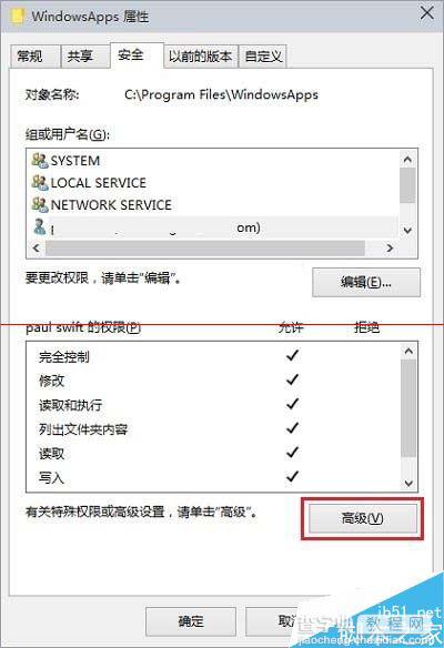 Win10系统WindowsApps文件夹默认权限怎么恢复？1