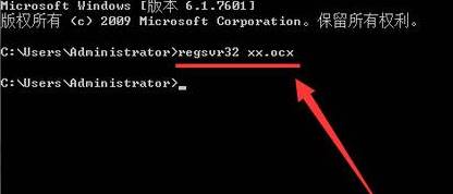 Win10注册ocx提示错误代码0x80040200的解决方法2