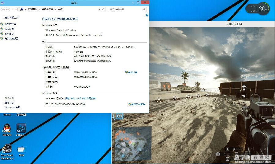 win10系统的游戏兼容性怎么样？win10游戏兼容性测试结果图文详解2