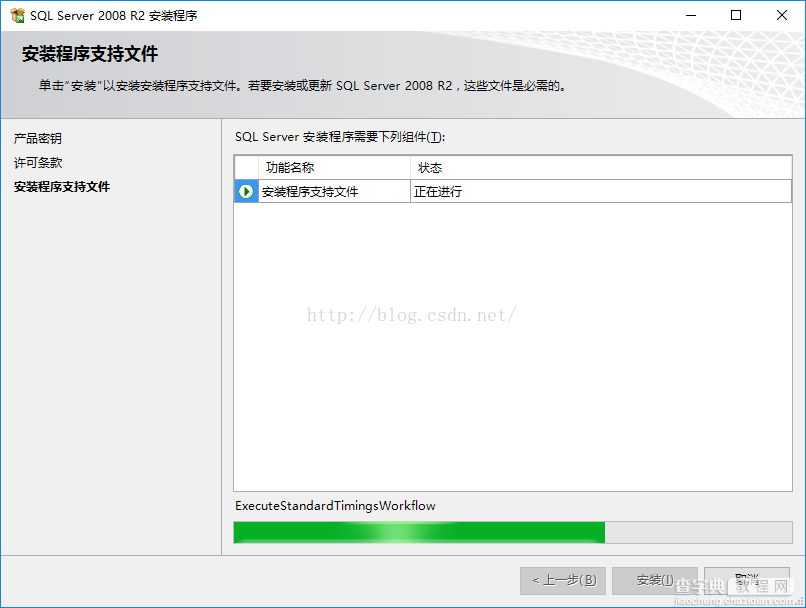 SQL Server 2008安装图解(详细)6