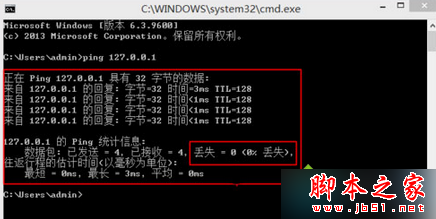 win8系统连接Wlan提示没有网络无法连接的解决方法2