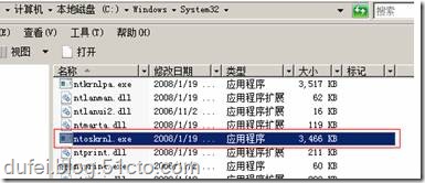 谈win2003与win2008启动原理及双启动的故障解决方法11