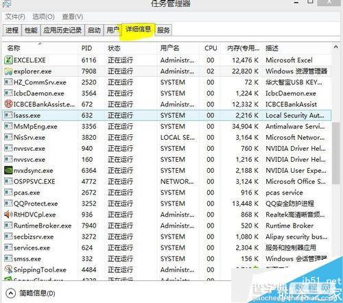 win8系统安装工行网银助手失败怎么办 win8系统安装工行网银助手失败的解决方法1