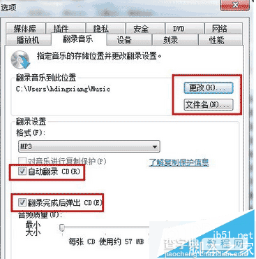 win7系统CD光盘中的cda文件转换成mp3格式方法5