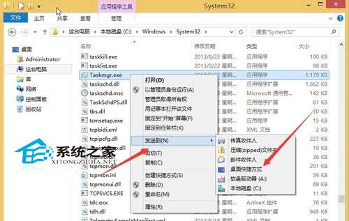 Win8系统下打开任务管理器的几种方法(有你不知道的)2