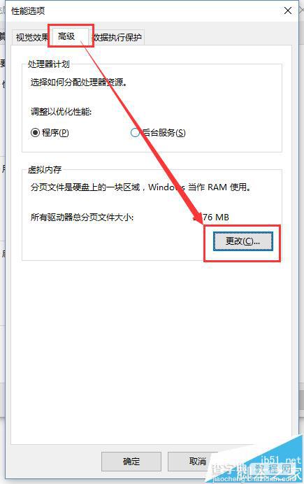 Win10怎么调节虚拟内存大小? Win10虚拟内存调整的技巧4