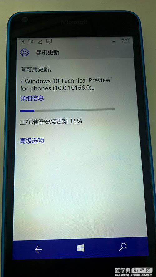 Win10 Mobile预览版10166升级安装体验：下载0%的解决办法5