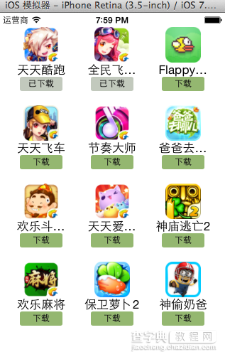 iOS开发UI篇—xib的简单使用实例7