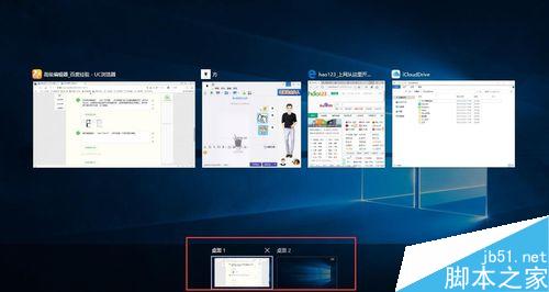 win10怎么使用多任务视图?win10多任务视图小技巧汇总5